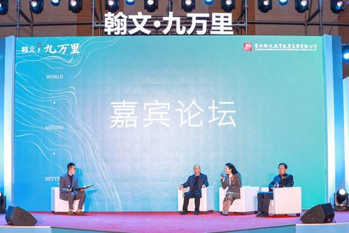 翰文·九萬里互聯(lián)網(wǎng)科技產(chǎn)業(yè)園產(chǎn)品發(fā)布暨招商成果說明會(huì)成功舉行，引領(lǐng)科技產(chǎn)業(yè)新篇章