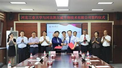 河北工業(yè)大學科技成果轉(zhuǎn)化實現(xiàn)新突破 1300萬元轉(zhuǎn)讓項目彰顯創(chuàng)新價值