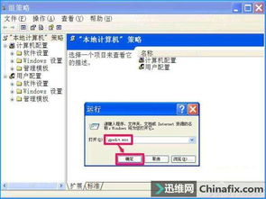 XP系統中通過計算機系統服務禁止軟件安裝的幾種方法