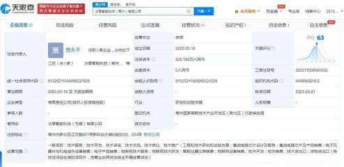 小米戰略投資冰零智能科技，深化電子元器件與機電組件產業鏈布局